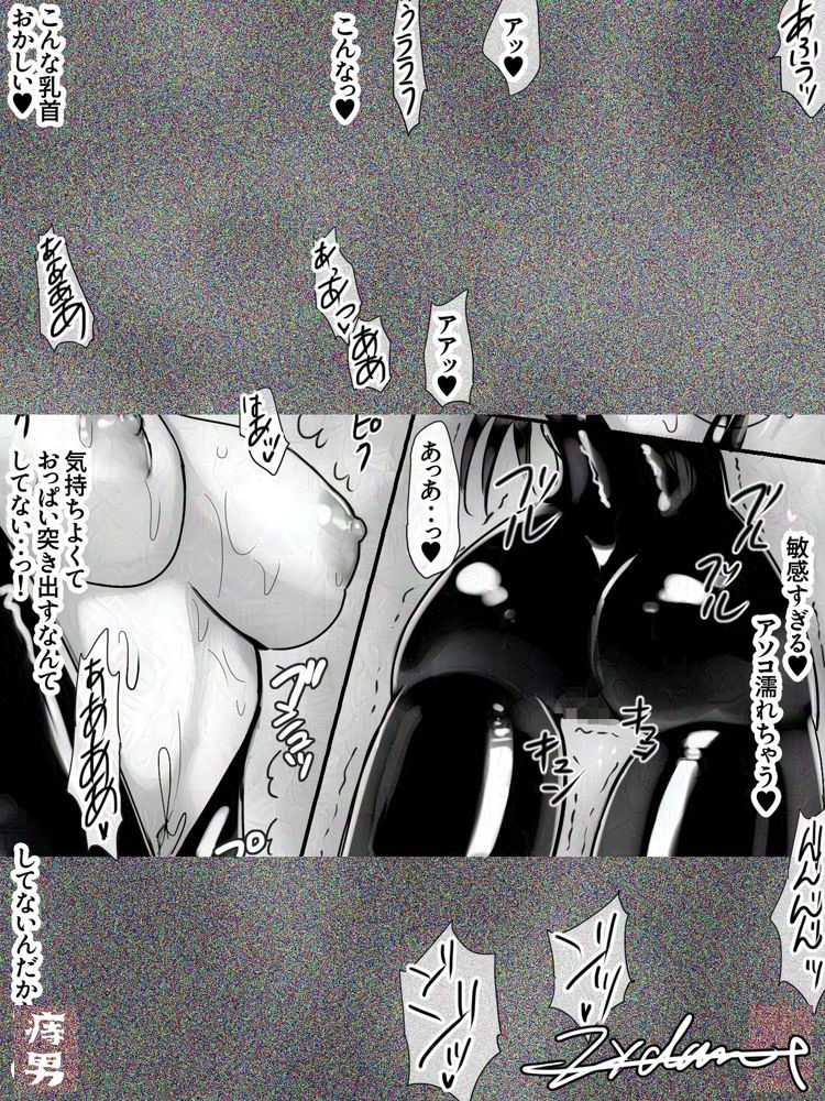 囚われの女スパイと愉悦する博士 エロ同人誌画像 011