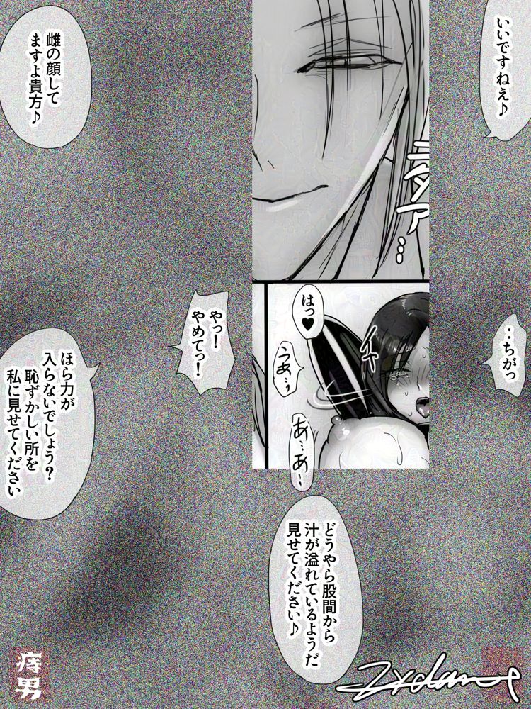 囚われの女スパイと愉悦する博士 エロ同人誌画像 012