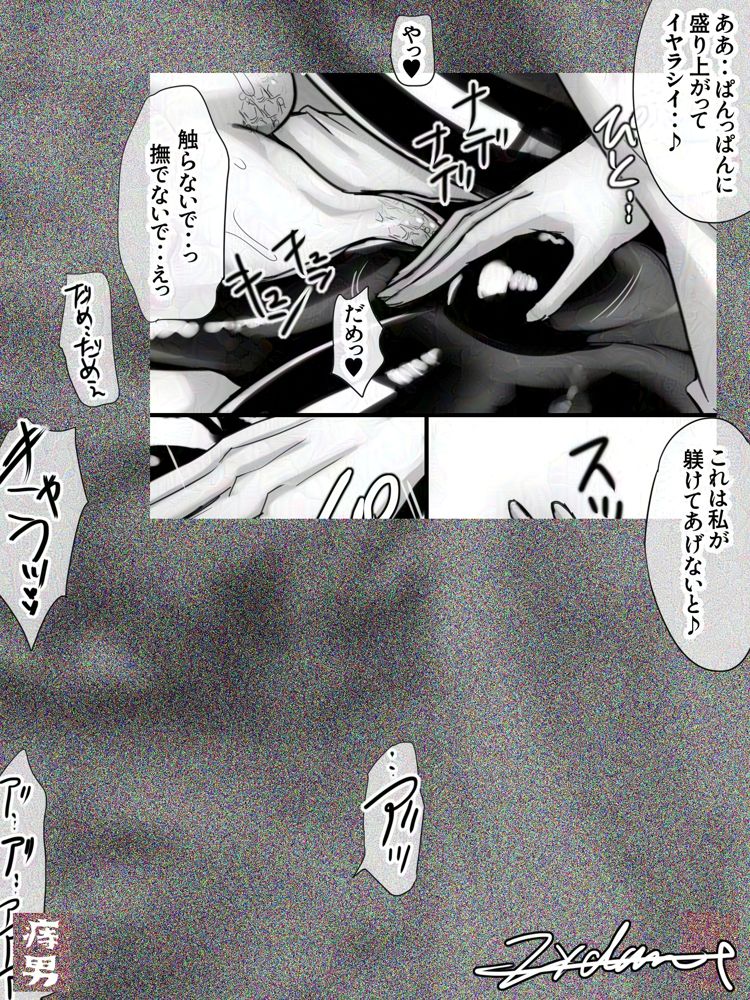 囚われの女スパイと愉悦する博士 エロ同人誌画像 013