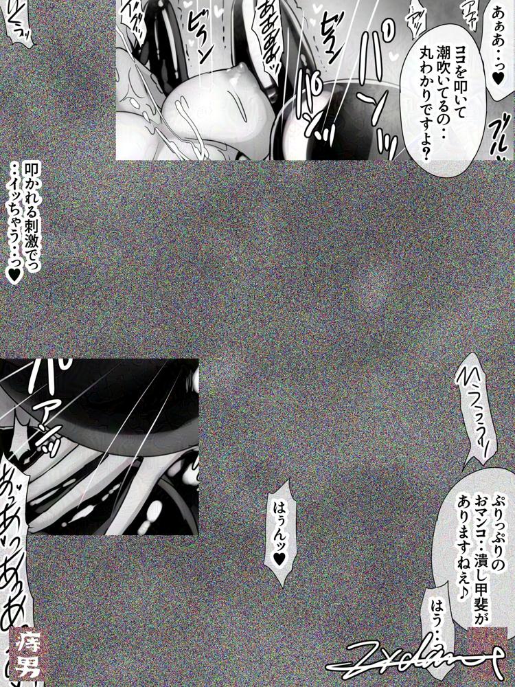 囚われの女スパイと愉悦する博士 エロ同人誌画像 014