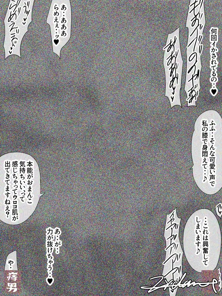 囚われの女スパイと愉悦する博士 エロ同人誌画像 015