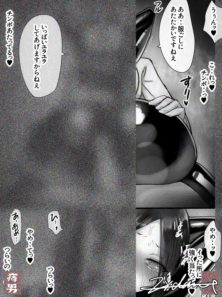 囚われの女スパイと愉悦する博士 エロ同人誌画像 017