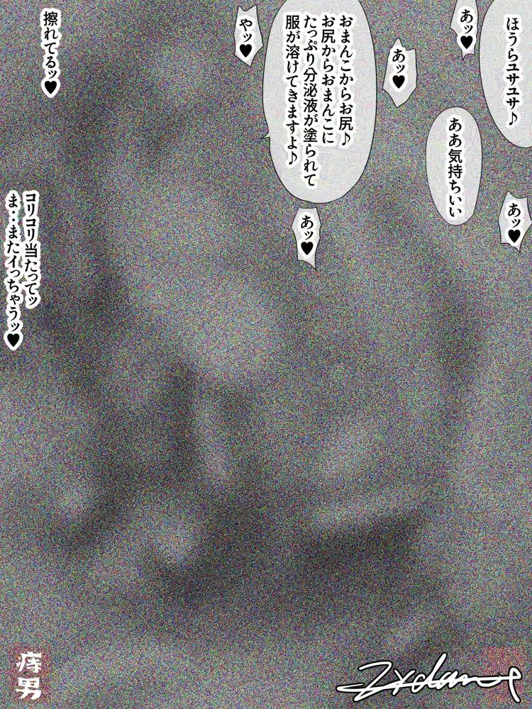 囚われの女スパイと愉悦する博士 エロ同人誌画像 018
