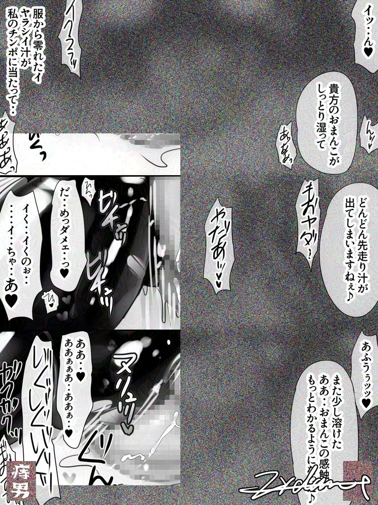 囚われの女スパイと愉悦する博士 エロ同人誌画像 019