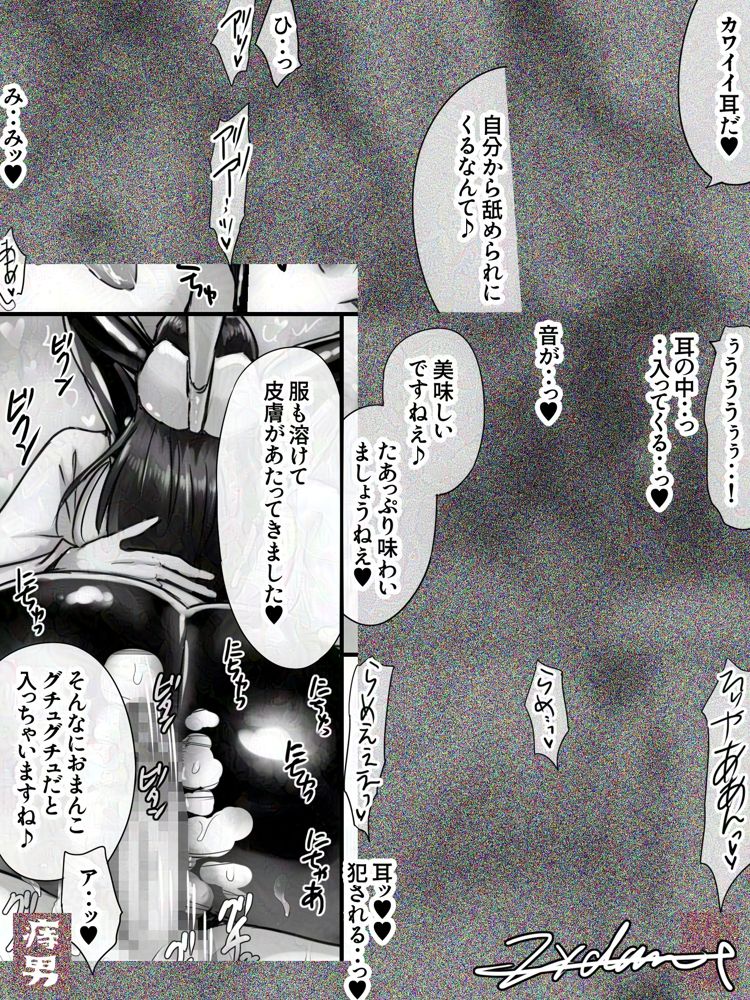 囚われの女スパイと愉悦する博士 エロ同人誌画像 021