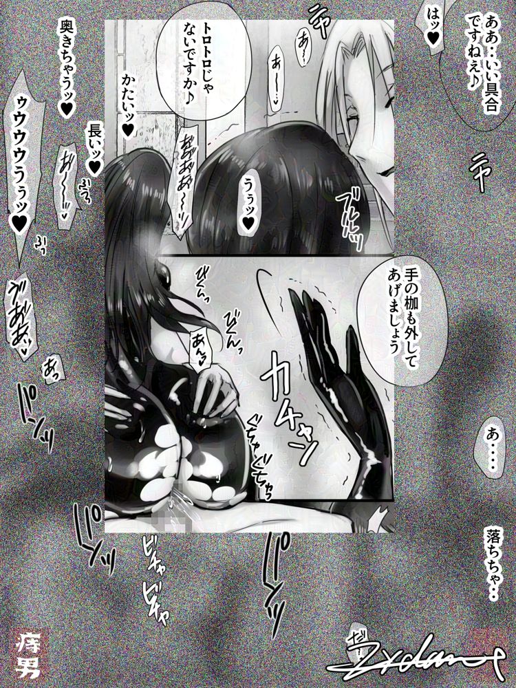 囚われの女スパイと愉悦する博士 エロ同人誌画像 023