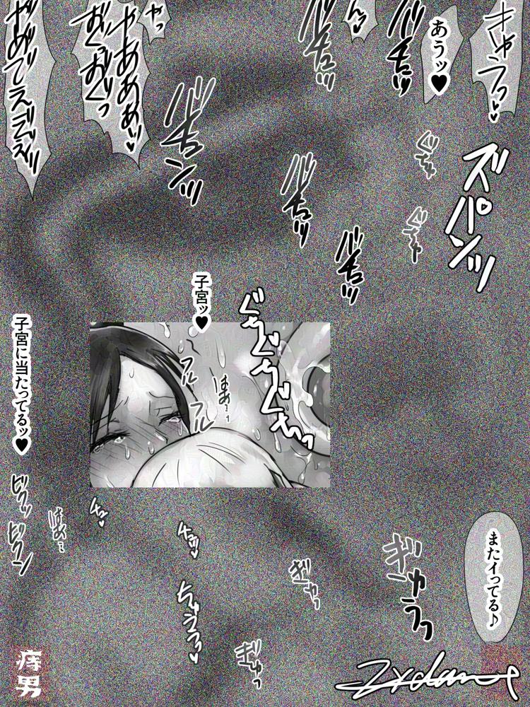 囚われの女スパイと愉悦する博士 エロ同人誌画像 024