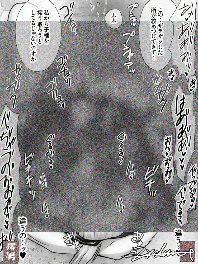 囚われの女スパイと愉悦する博士 エロ同人誌画像 025