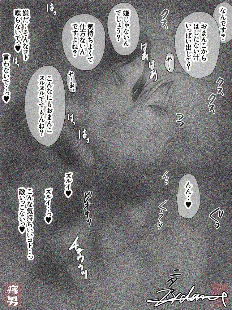 囚われの女スパイと愉悦する博士 エロ同人誌画像 026