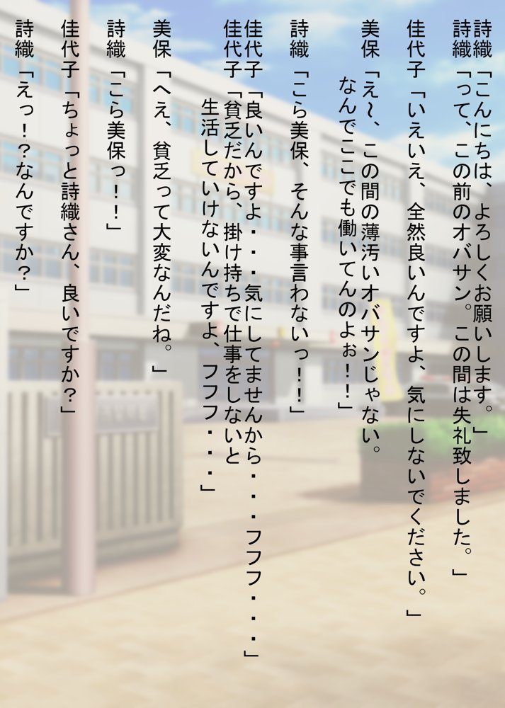 あなたの幸せそっくりそのまま私にちょうだい〜陰湿中年女の幸せ吸い取り劇〜 エロ同人誌画像 011