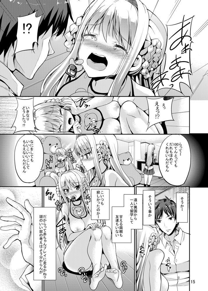 Sweet Gal Collection エロ同人誌画像 011