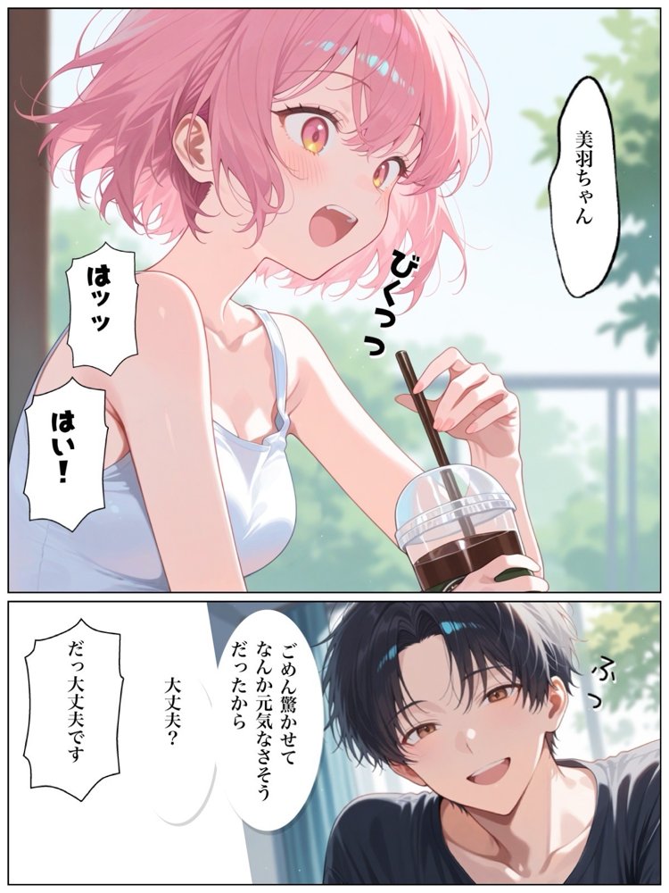 兄貴の嫁とセックスしただけなのに俺の彼女を兄貴に奪われました。 エロ同人誌画像 007