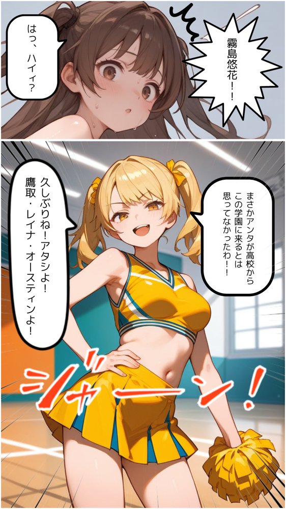 少女と悪魔の淫宗学園（Immoreligion） エロ同人誌画像 015