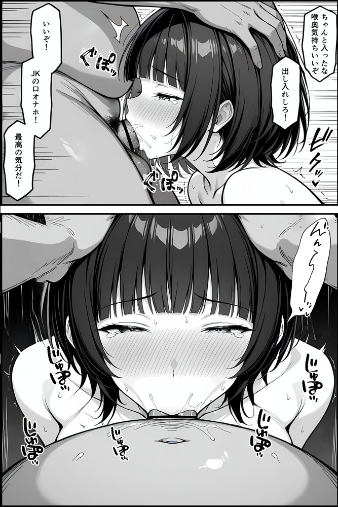 俺の彼女がキモデブ教師に子宮初恋奪われた エロ同人誌画像 007