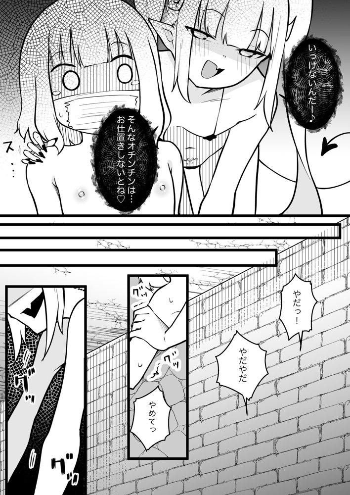 サキュバスに許嫁の目の前でレベルドレインされるお話 エロ同人誌画像 005