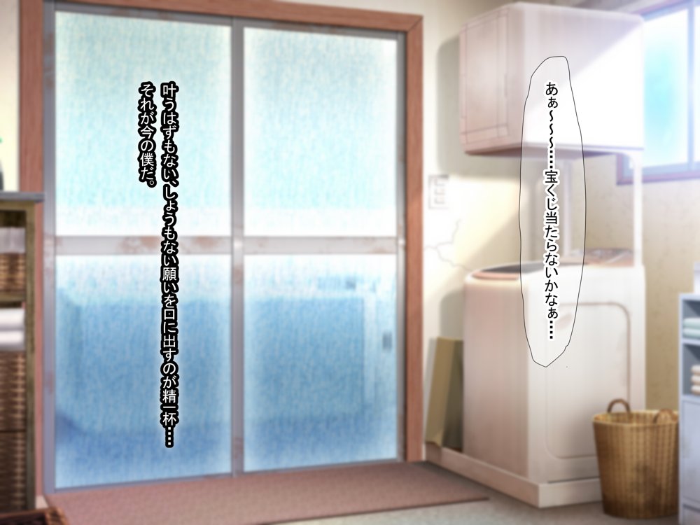 憧れのお隣さん「なつみ」とのラブラブえちえちな同棲生活 エロ同人誌画像 015