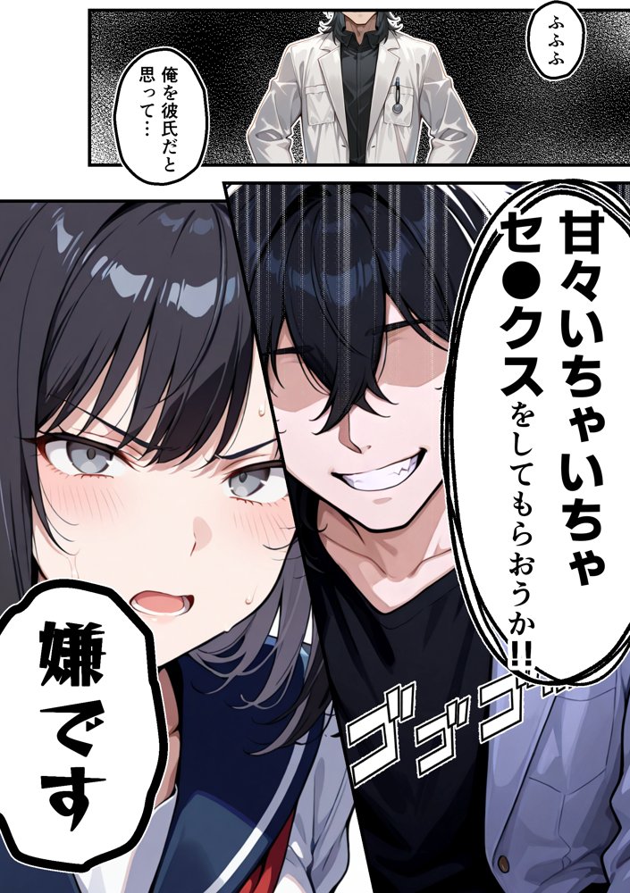 【朗報】彼氏持ち生徒会長さん、ローターが抜けなくなってしまう エロ同人誌画像 015