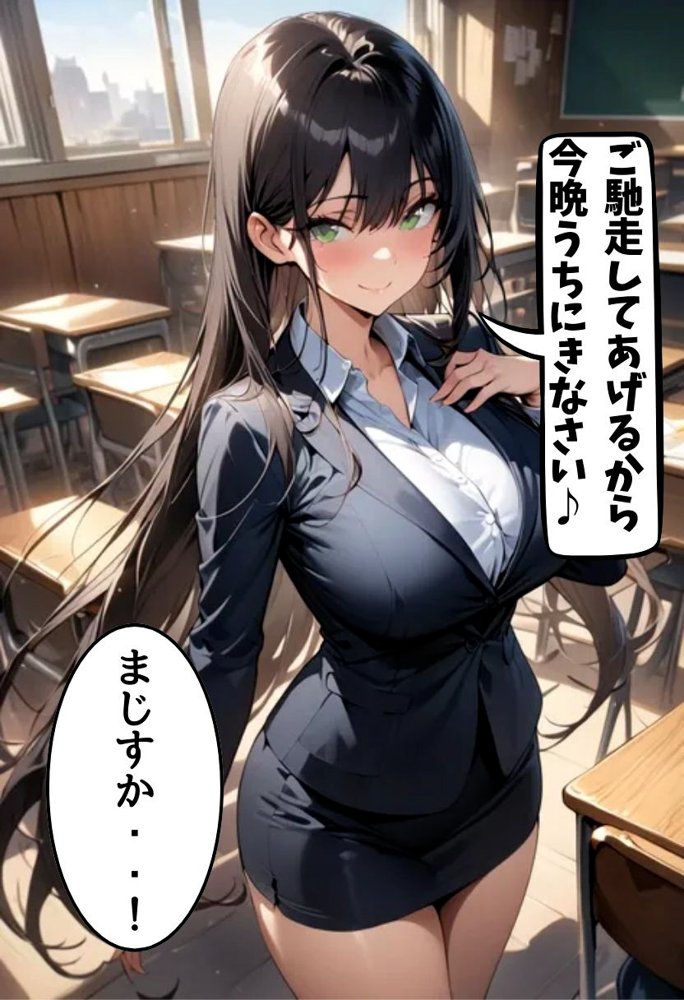 爆乳数学教師のえっちな授業 エロ同人誌画像 017