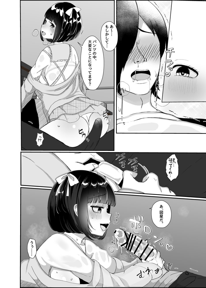 彼女持ちの俺がたぬき顔巨乳後輩の誘惑に負けて汗だく浮気セックスしちゃう話 エロ同人誌画像 015