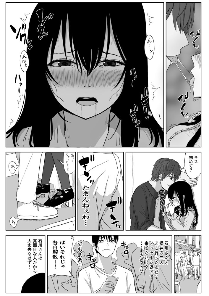 オモチカエラレ1・2・3総集編 エロ同人誌画像 013