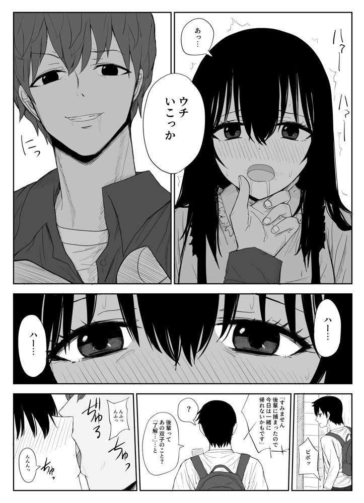 オモチカエラレ1・2・3総集編 エロ同人誌画像 028