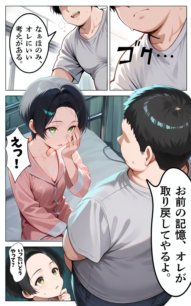 記憶喪失になった妹とガチハメセックスする話 エロ同人誌画像 015