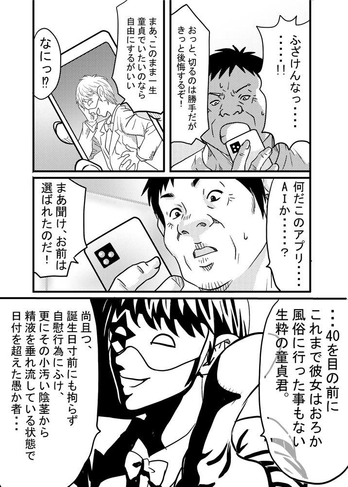 40歳童貞バイトおじさん同僚ナマイキJKを性のおもちゃにする話 エロ同人誌画像 018