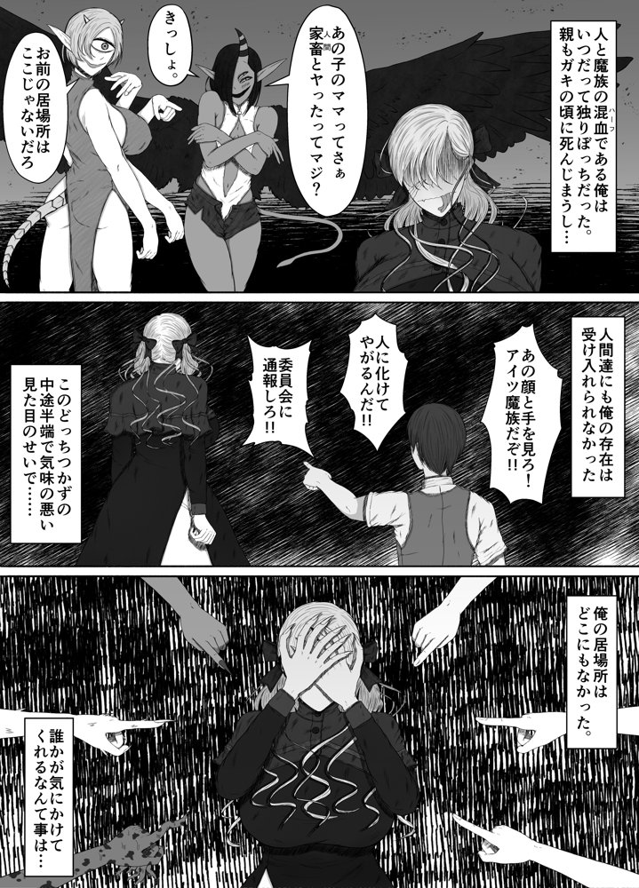 ほんのちょっと大好きなだけ エロ同人誌画像 019