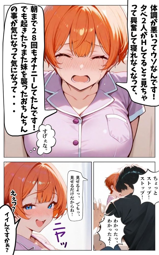 ある日とつぜん三姉妹の兄になって、つぎの日からセックス漬けのヤリチンに転生しました VOL.2 エロ同人誌画像 015