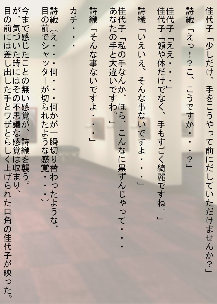 あなたの幸せそっくりそのまま私にちょうだい〜陰湿中年女の幸せ吸い取り劇〜 エロ同人誌画像 013