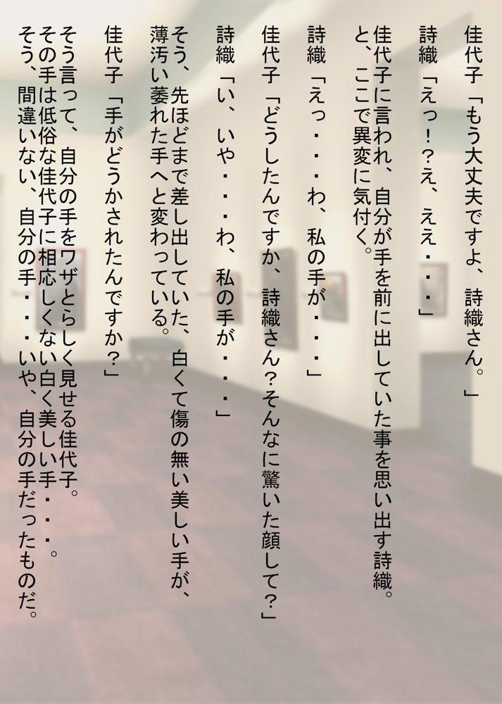 あなたの幸せそっくりそのまま私にちょうだい〜陰湿中年女の幸せ吸い取り劇〜 エロ同人誌画像 014