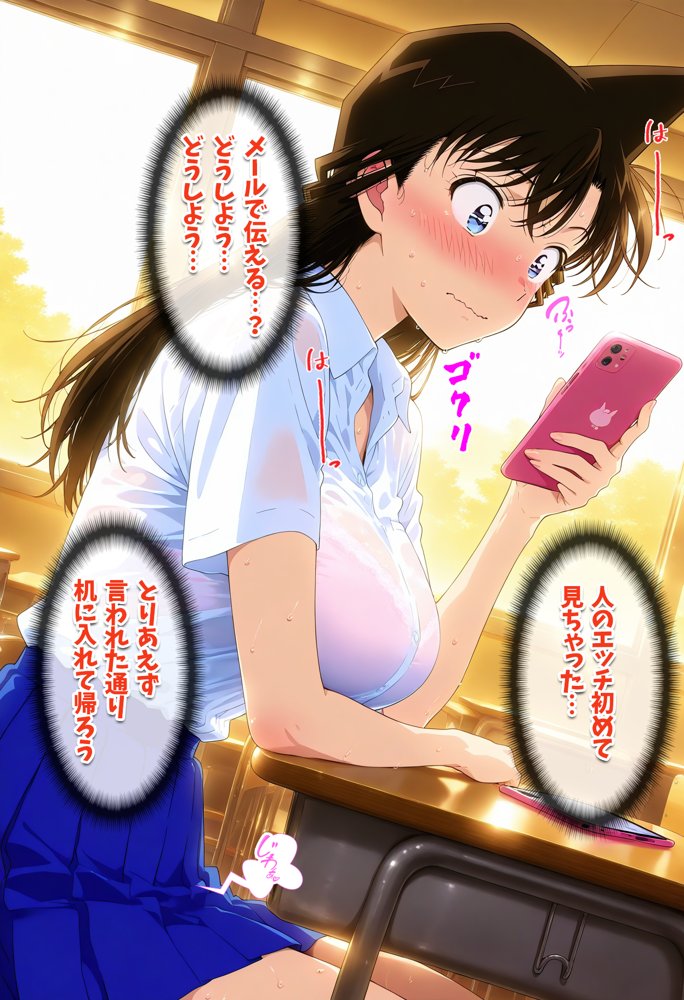 名探偵の三角関係8 エロ同人誌画像 016
