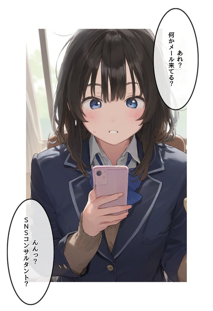 地味で華奢な裏垢女子がおじさんとハメ撮り生配信するまで エロ同人誌画像 008