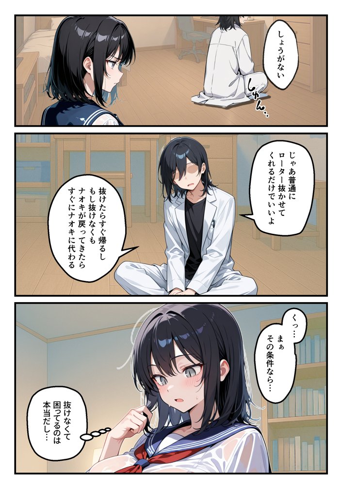 【朗報】彼氏持ち生徒会長さん、ローターが抜けなくなってしまう エロ同人誌画像 016