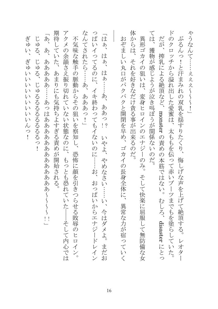 UnDefeated Sirius エロ同人誌画像 017