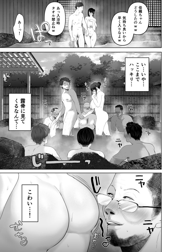 あなたが望むなら5〜恥辱のアナル開発温泉旅行〜 エロ同人誌画像 016