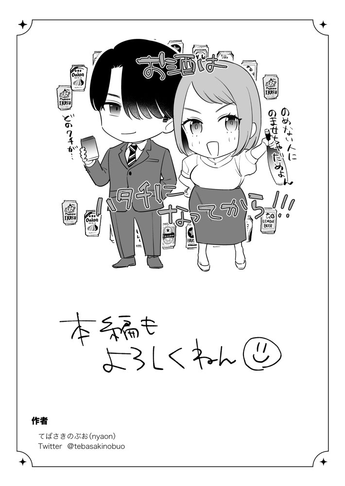閉じ込められた上司と部下が朝までヤリまくる話 エロ同人誌画像 016