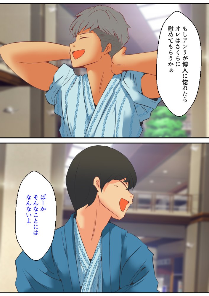仕組まれ旅行〜ハメられた私〜 エロ同人誌画像 017