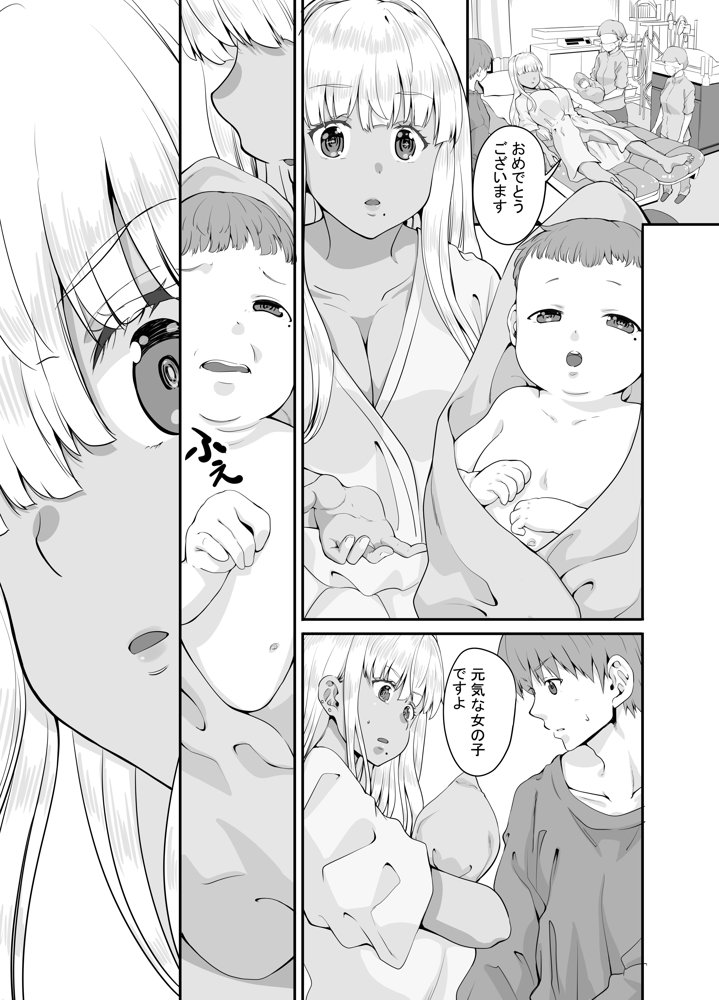 続々田舎の黒ギャルJkと結婚しました エロ同人誌画像 009