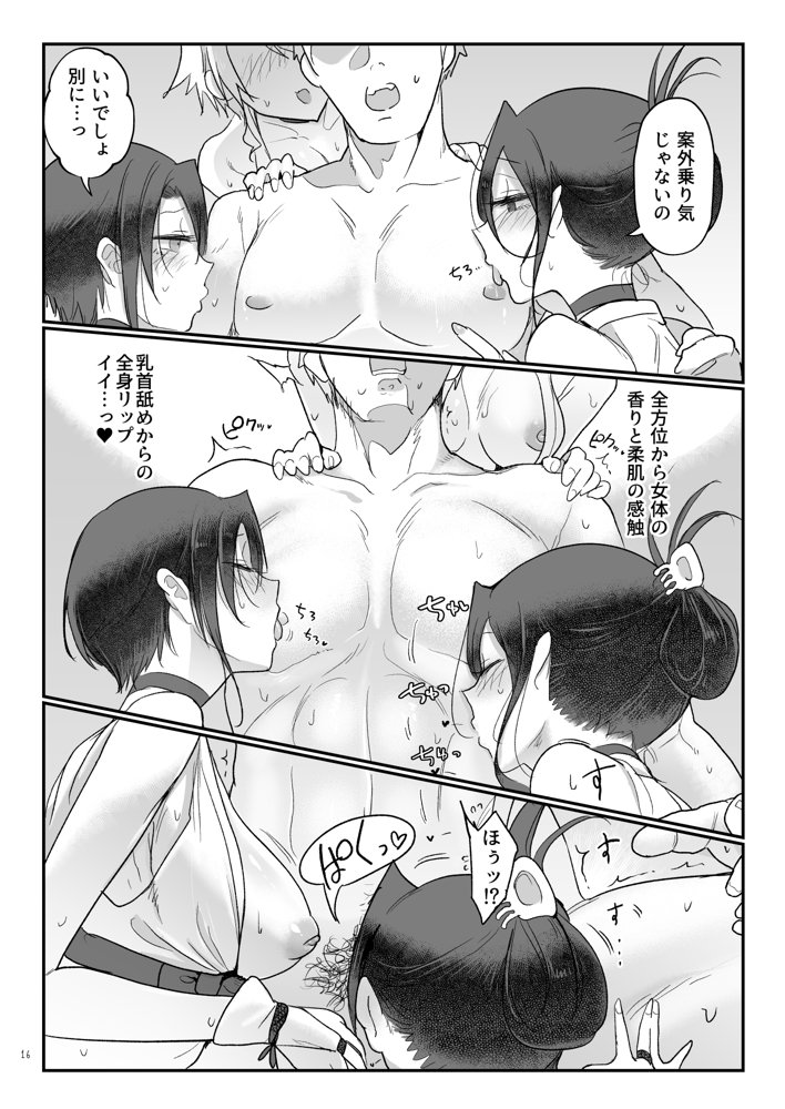 メスダチ温泉 穴の湯 エロ同人誌画像 015