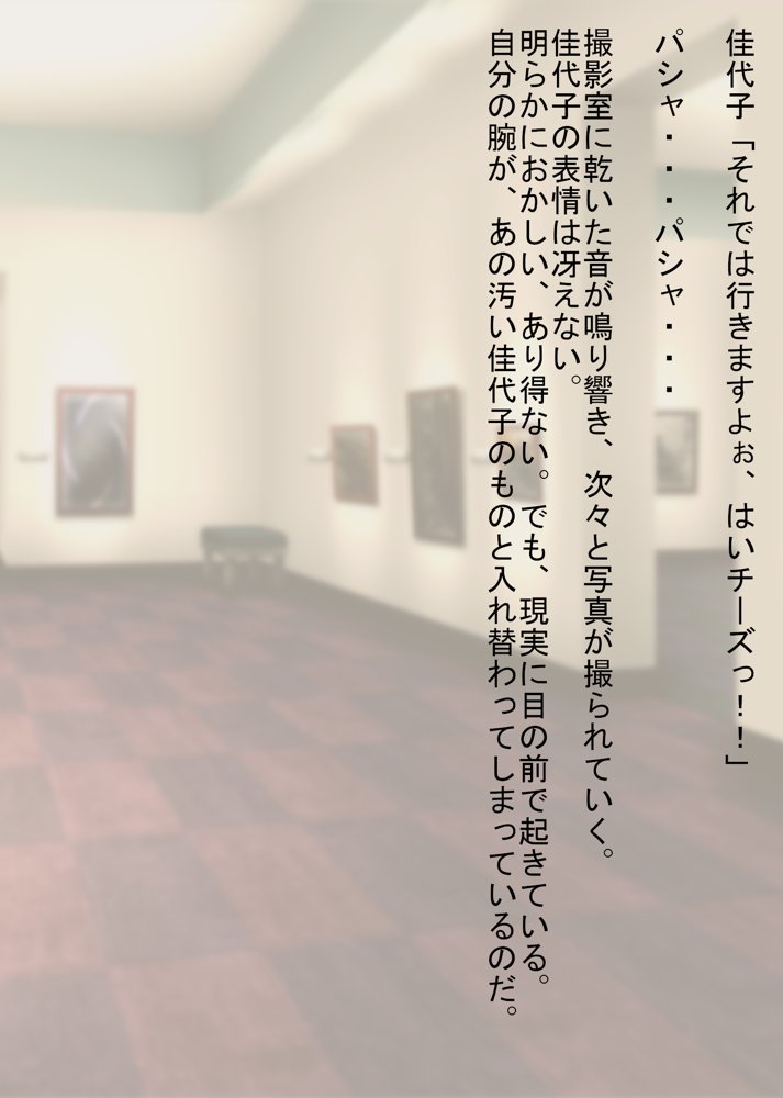 あなたの幸せそっくりそのまま私にちょうだい〜陰湿中年女の幸せ吸い取り劇〜 エロ同人誌画像 017