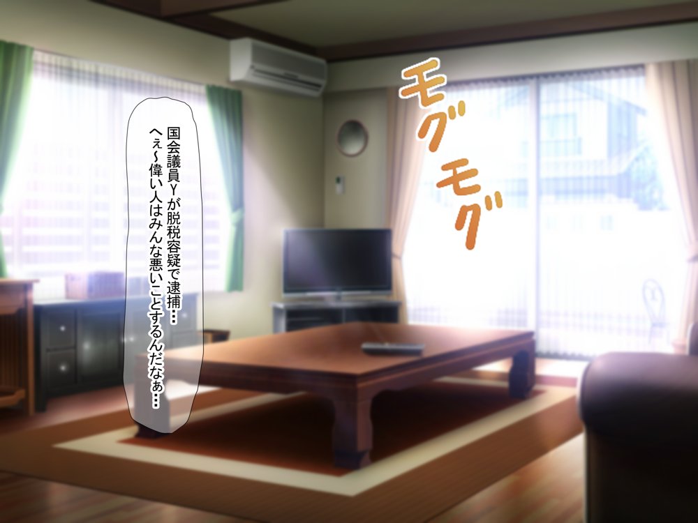 憧れのお隣さん「なつみ」とのラブラブえちえちな同棲生活 エロ同人誌画像 017