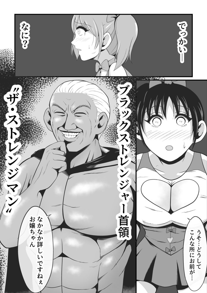 純愛戦姫ラブリーピュア エロ同人誌画像 017