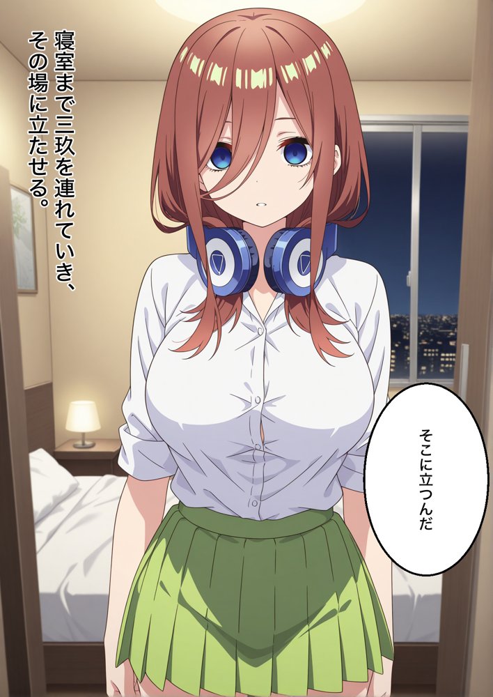 美少女五姉妹のクールな三女が催●かけられてチンポで堕ちる話【中野三玖】 エロ同人誌画像 017