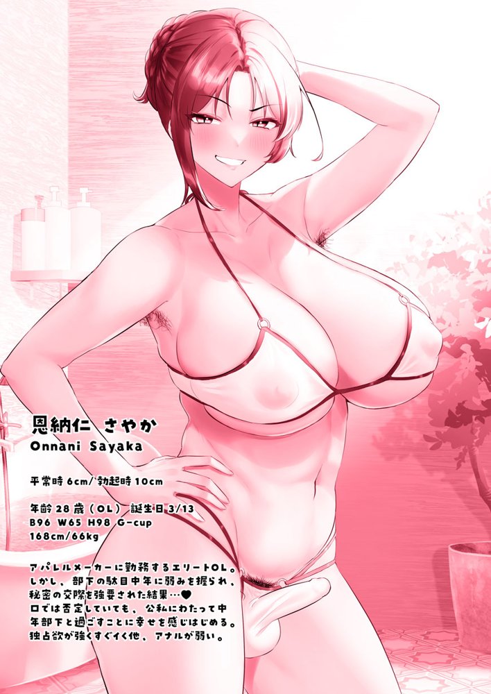 ビンビン日和 エロ同人誌画像 164