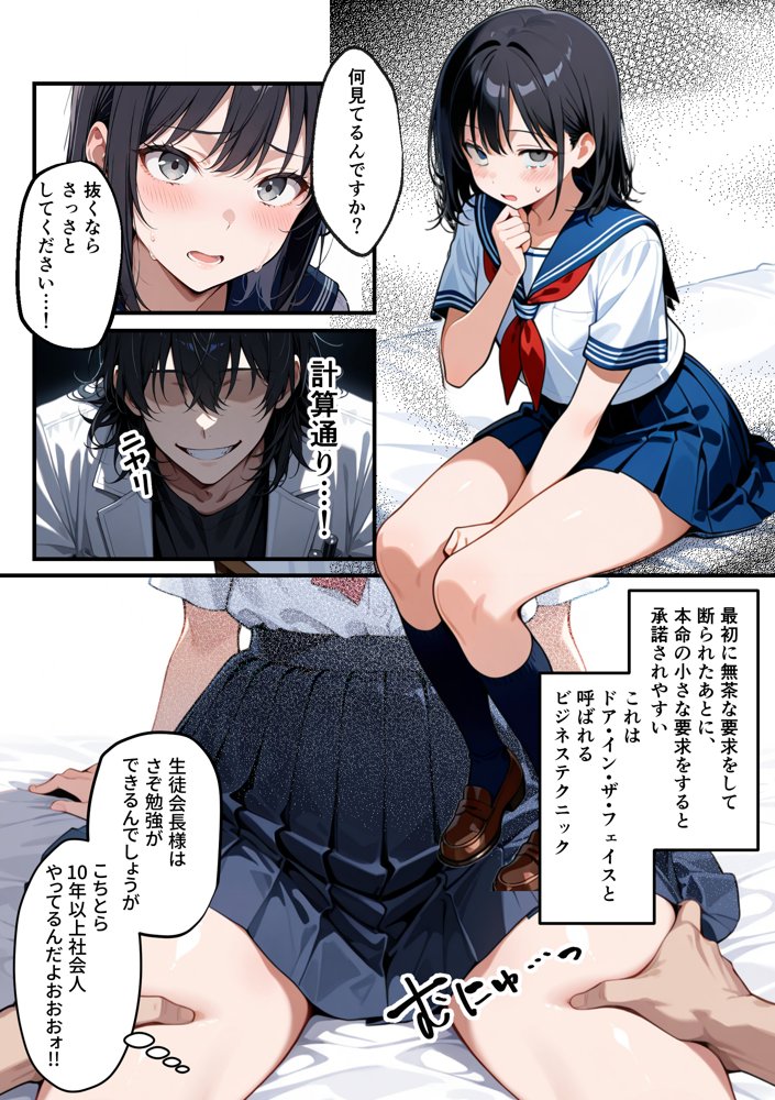 【朗報】彼氏持ち生徒会長さん、ローターが抜けなくなってしまう エロ同人誌画像 017
