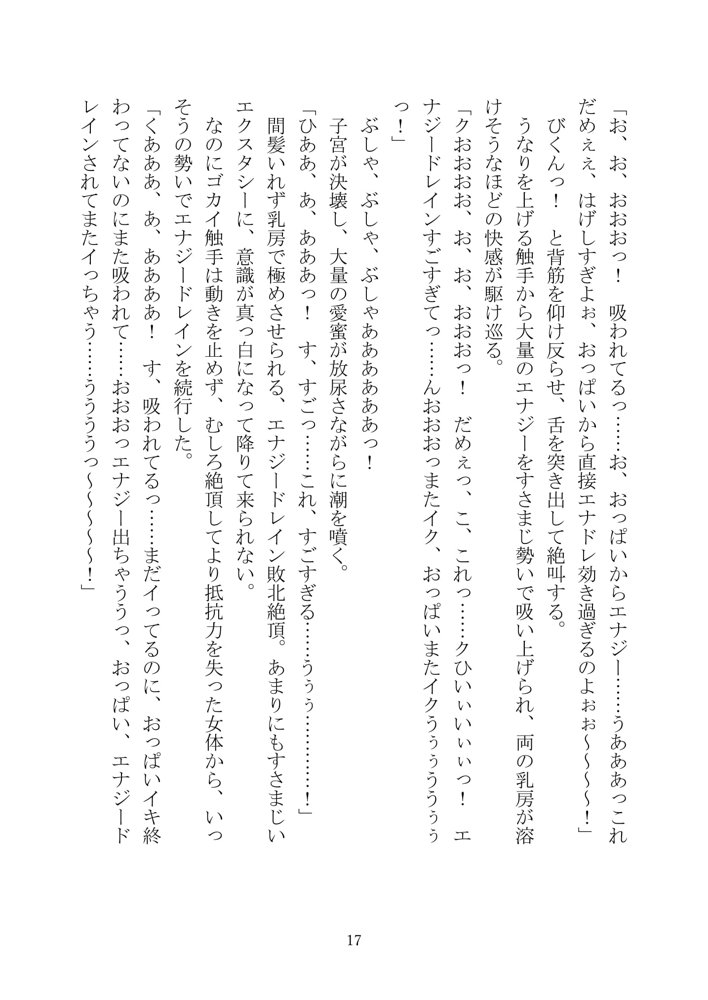UnDefeated Sirius エロ同人誌画像 018