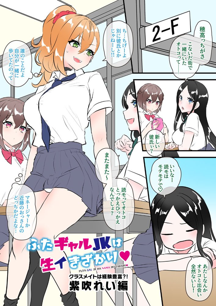ふたなりのいる日常 エロ同人誌画像 117