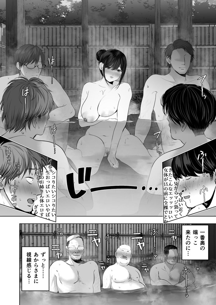 あなたが望むなら5〜恥辱のアナル開発温泉旅行〜 エロ同人誌画像 017