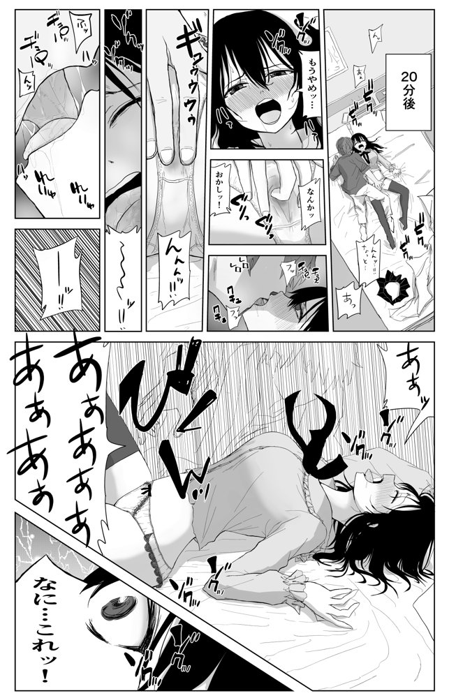 オモチカエラレ1・2・3総集編 エロ同人誌画像 015